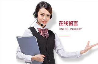 在線(xiàn)留言