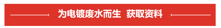 電鍍廢水專(zhuān)用泵資料獲取